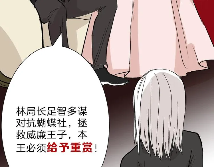 第43话 逆袭 第96页