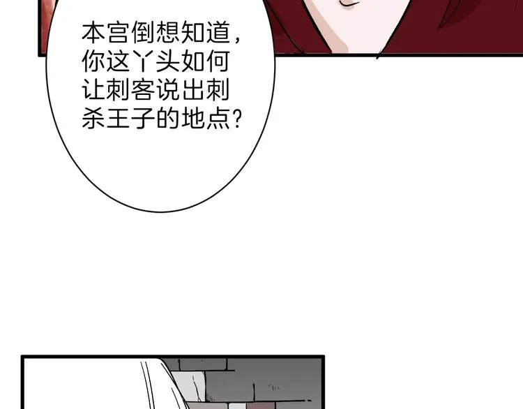 第43话 逆袭 第99页