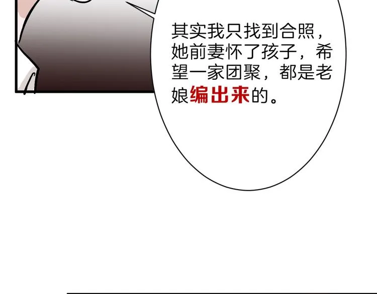 第43话 逆袭 第101页