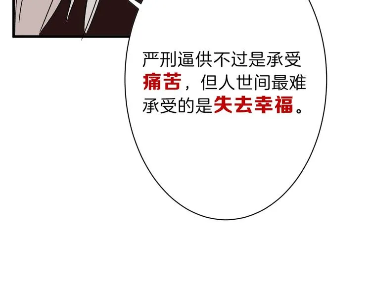 第43话 逆袭 第105页