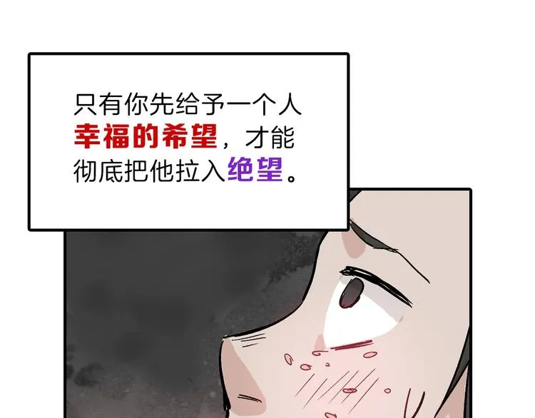 第43话 逆袭 第106页
