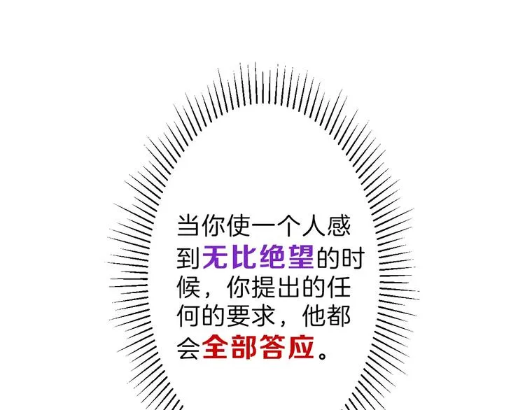 第43话 逆袭 第108页