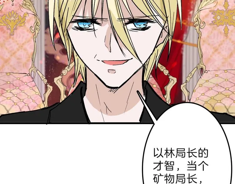 第43话 逆袭 第110页