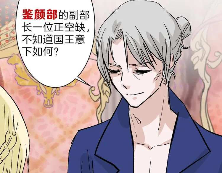 第43话 逆袭 第112页