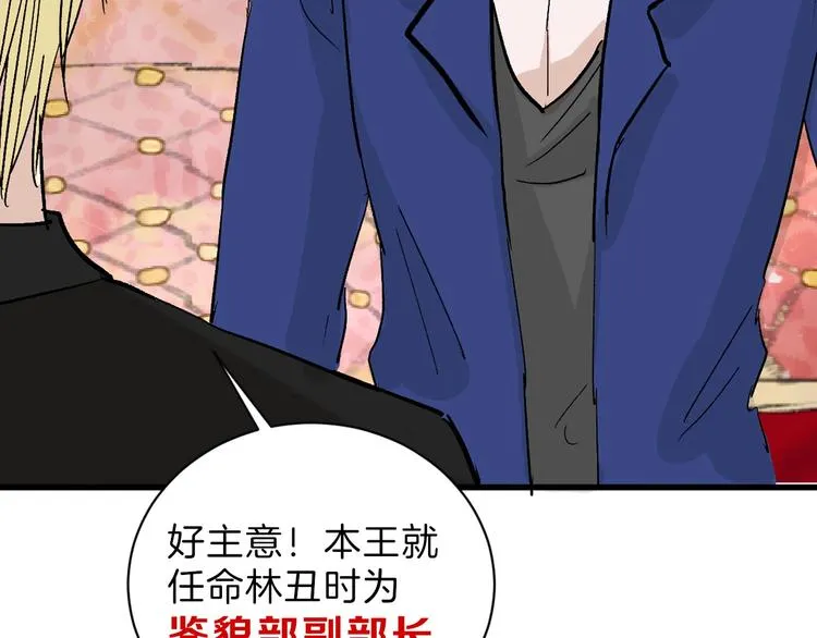 第43话 逆袭 第113页