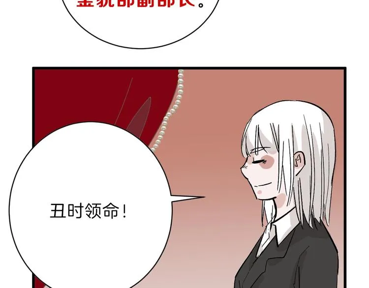 第43话 逆袭 第114页