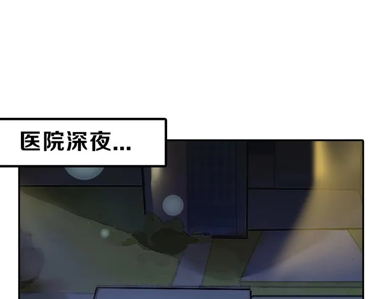 第43话 逆袭 第116页