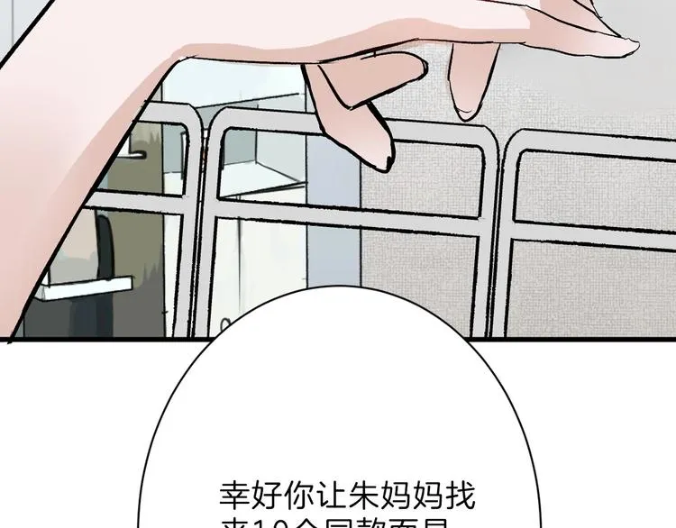 第43话 逆袭 第120页