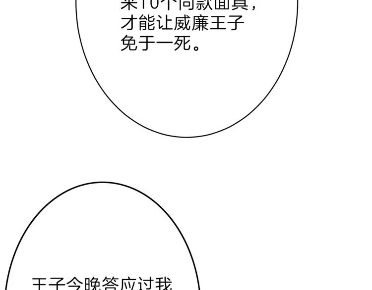 第43话 逆袭 第121页