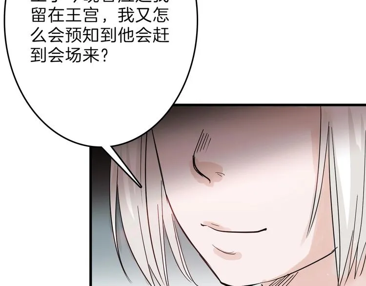 第43话 逆袭 第122页