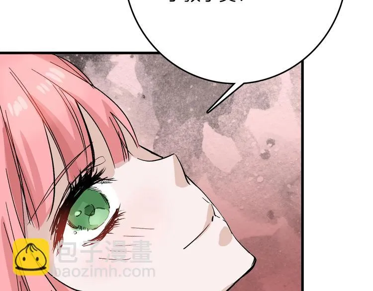 第43话 逆袭 第124页