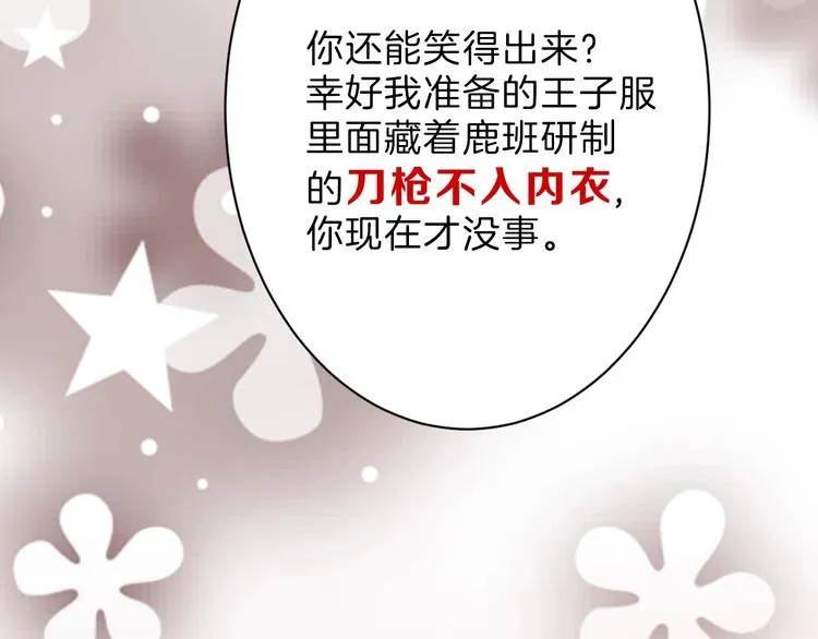 第43话 逆袭 第127页