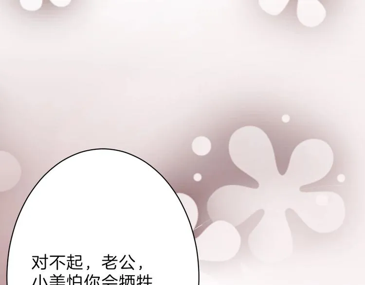 第43话 逆袭 第128页