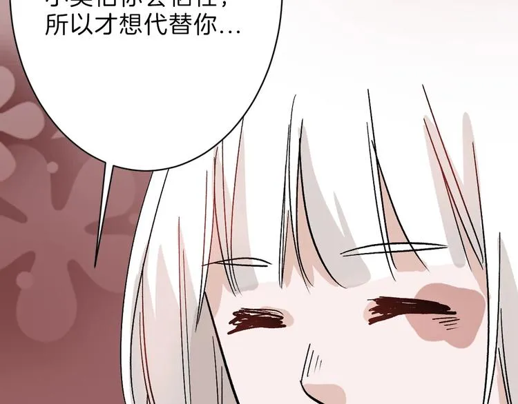 第43话 逆袭 第129页
