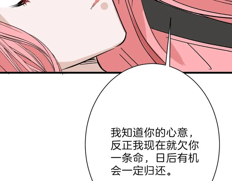 第43话 逆袭 第131页