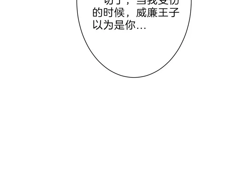 第43话 逆袭 第134页