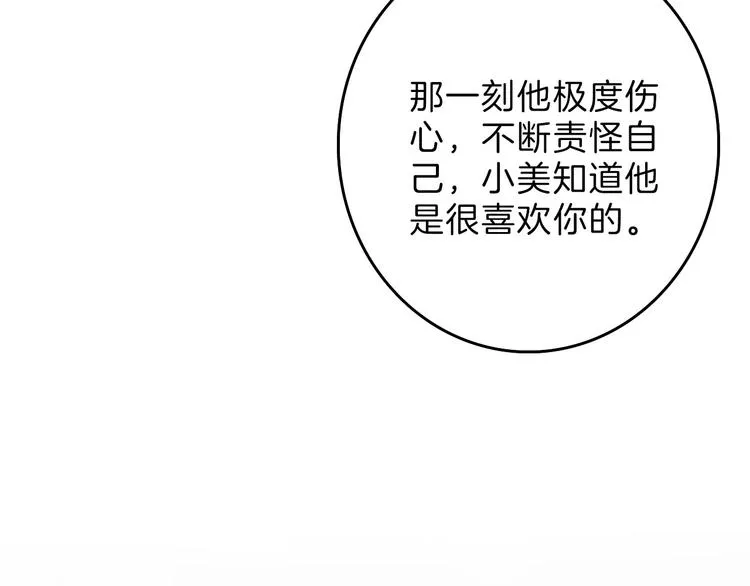 第43话 逆袭 第136页