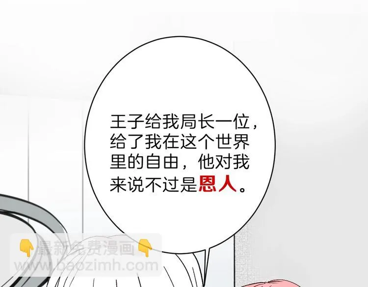 第43话 逆袭 第137页