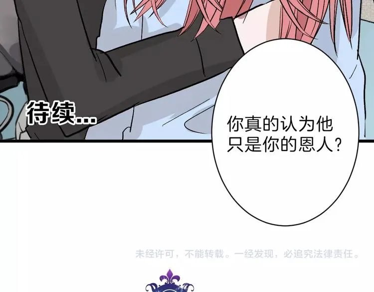 第43话 逆袭 第139页
