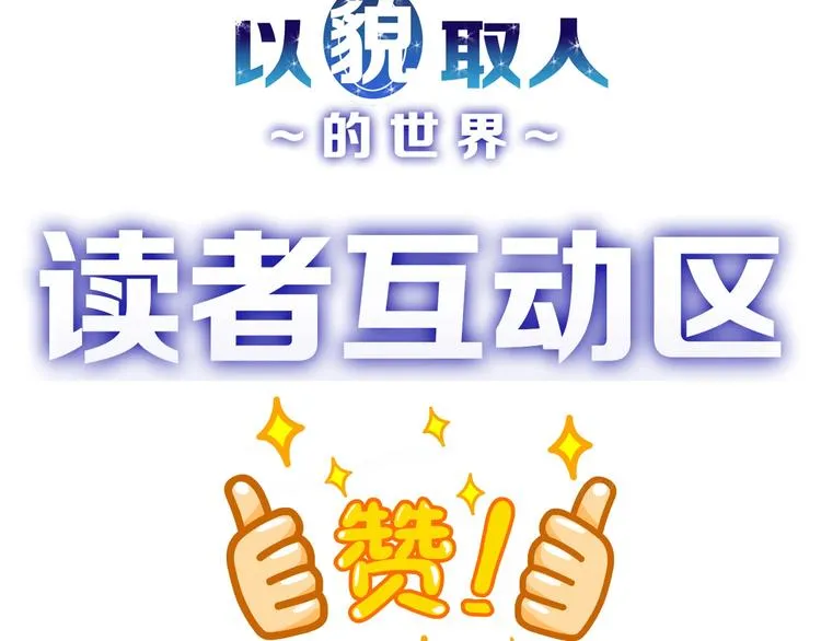第43话 逆袭 第140页