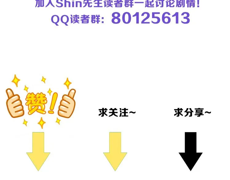 第43话 逆袭 第143页