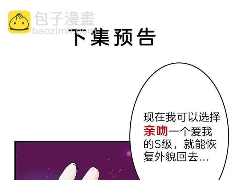 第43话 逆袭 第144页