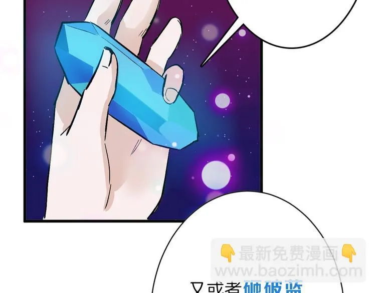 第43话 逆袭 第145页