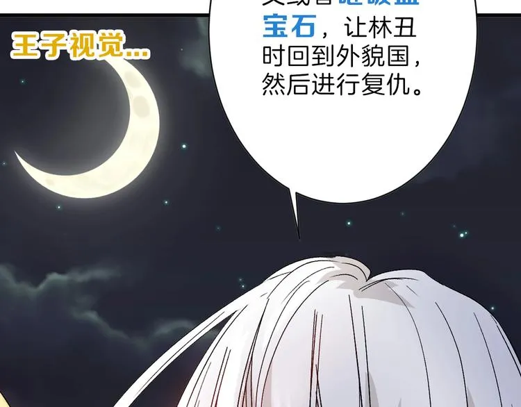 第43话 逆袭 第146页