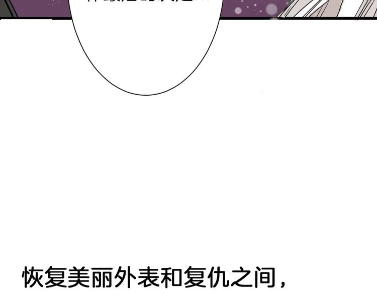 第43话 逆袭 第151页