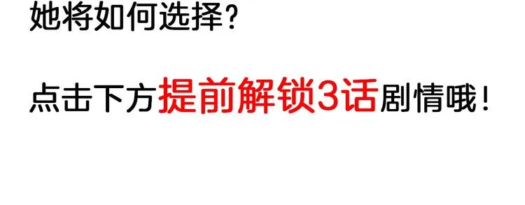 第43话 逆袭 第152页