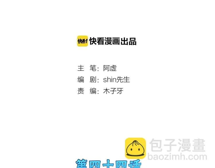 第44话 美与丑的对决 第2页