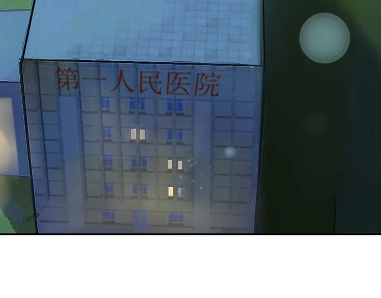 第44话 美与丑的对决 第4页