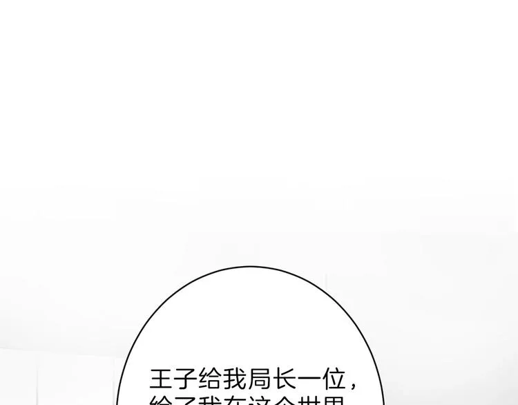 第44话 美与丑的对决 第5页