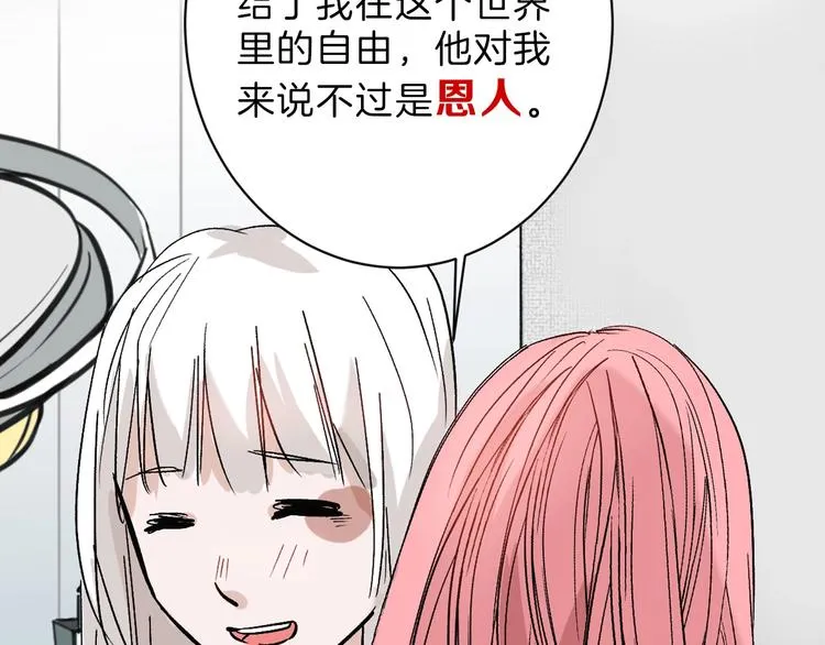 第44话 美与丑的对决 第6页