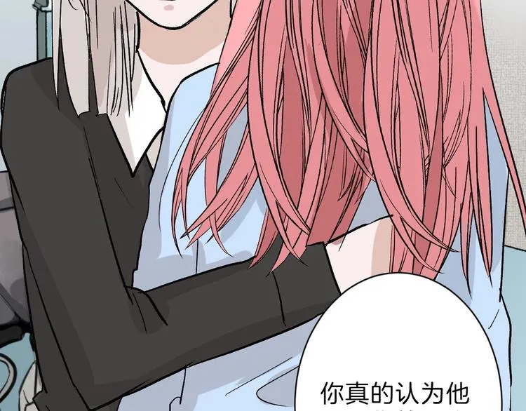 第44话 美与丑的对决 第7页