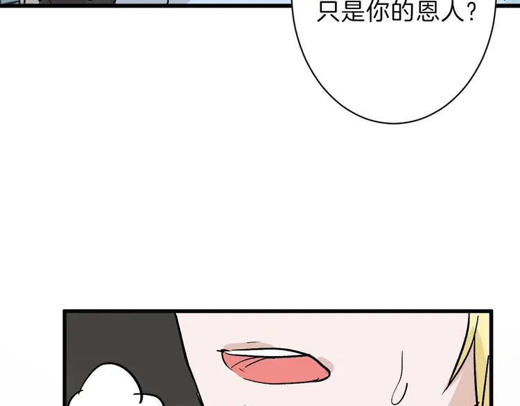 第44话 美与丑的对决 第8页