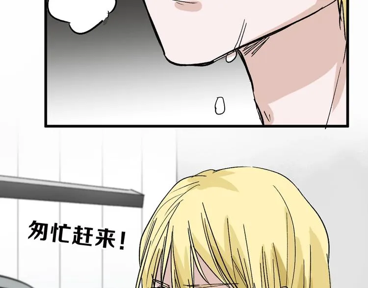 第44话 美与丑的对决 第9页