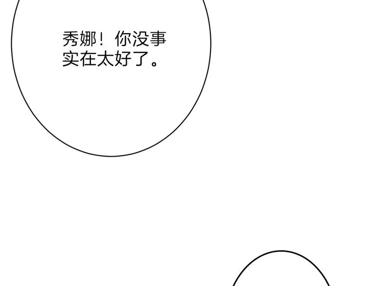 第44话 美与丑的对决 第11页