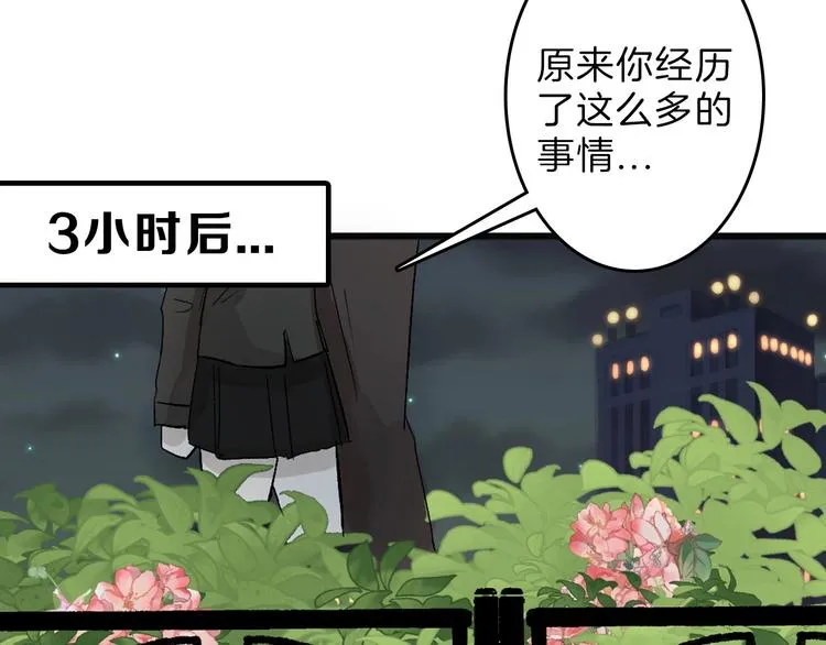 第44话 美与丑的对决 第12页