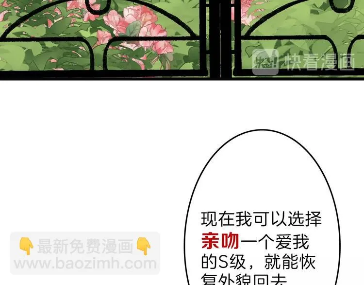 第44话 美与丑的对决 第13页
