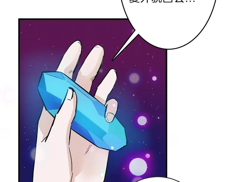 第44话 美与丑的对决 第14页