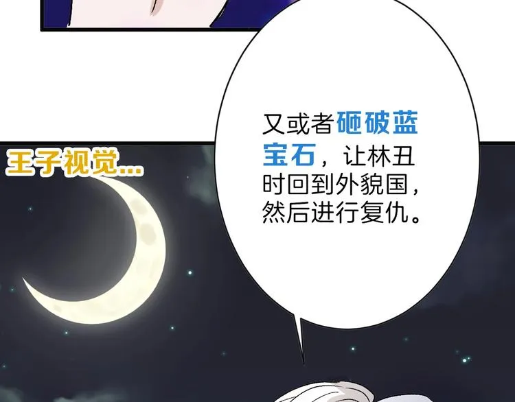 第44话 美与丑的对决 第15页