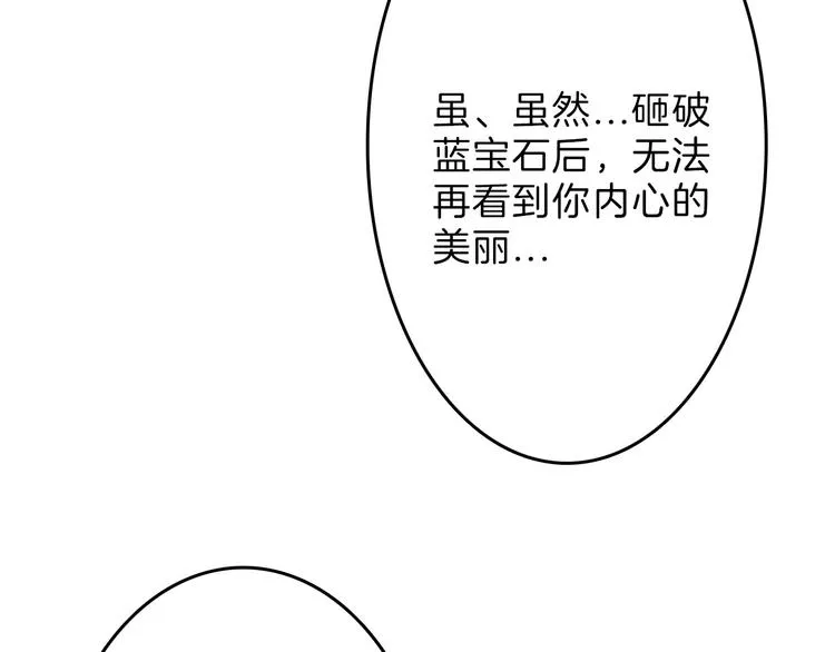 第44话 美与丑的对决 第20页