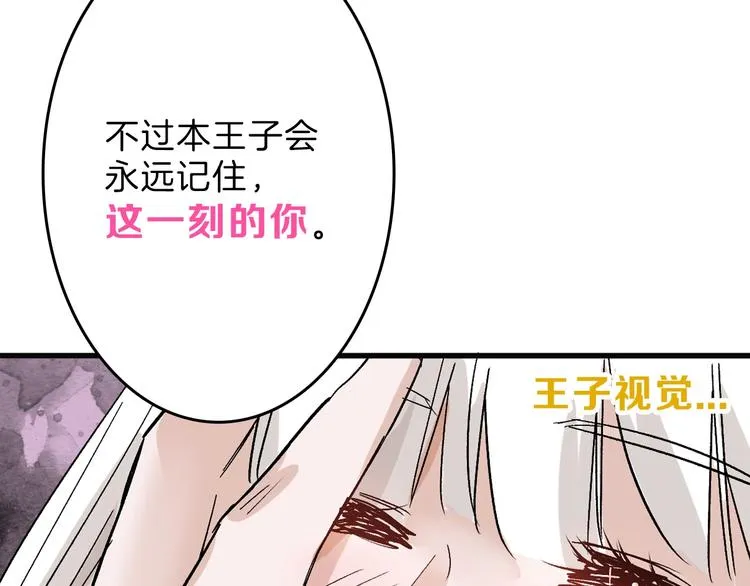 第44话 美与丑的对决 第21页