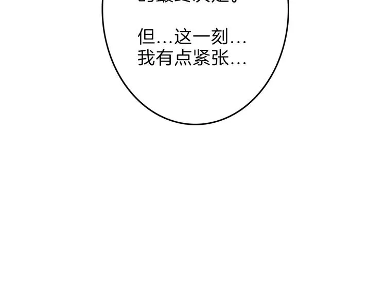 第44话 美与丑的对决 第24页