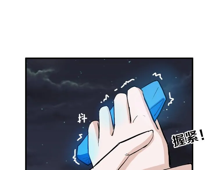 第44话 美与丑的对决 第25页