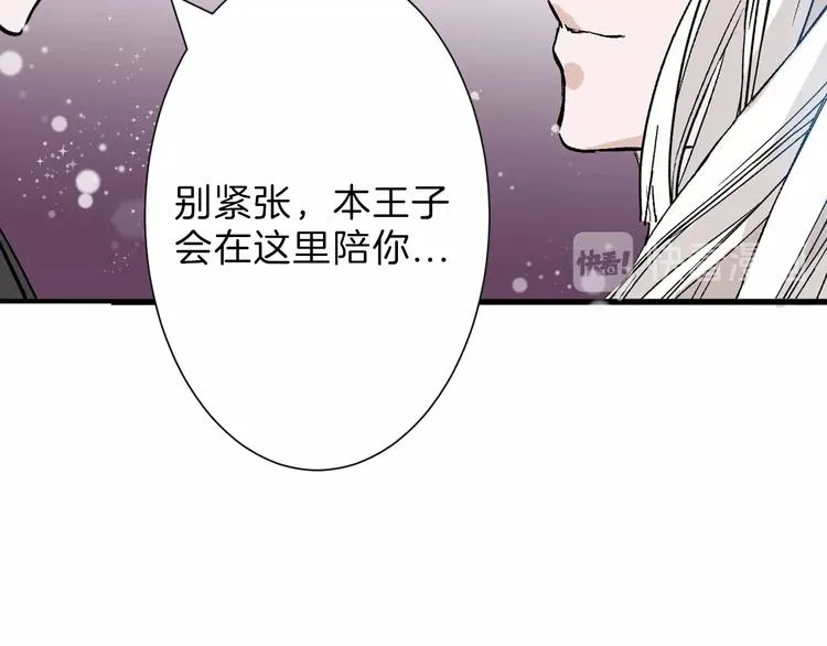 第44话 美与丑的对决 第27页