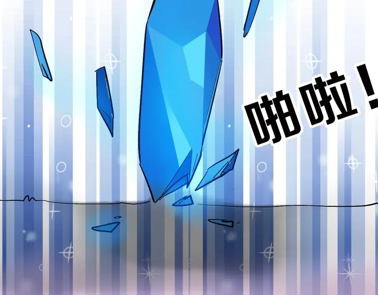 第44话 美与丑的对决 第30页
