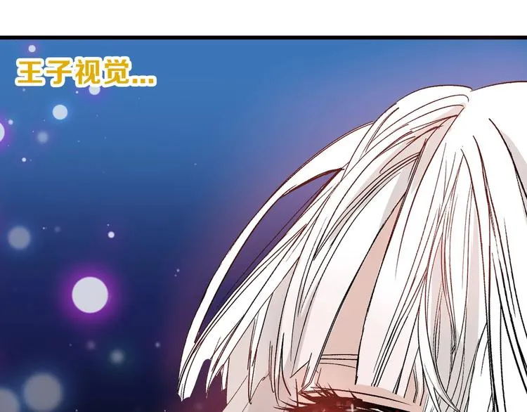 第44话 美与丑的对决 第32页