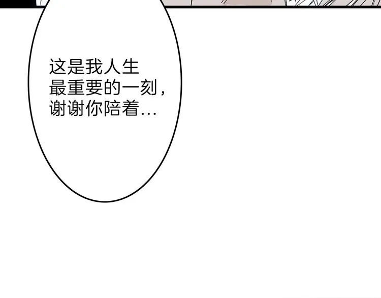 第44话 美与丑的对决 第34页